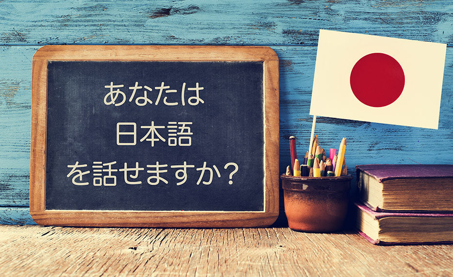 8-Week Japanese Course - (Local Only)