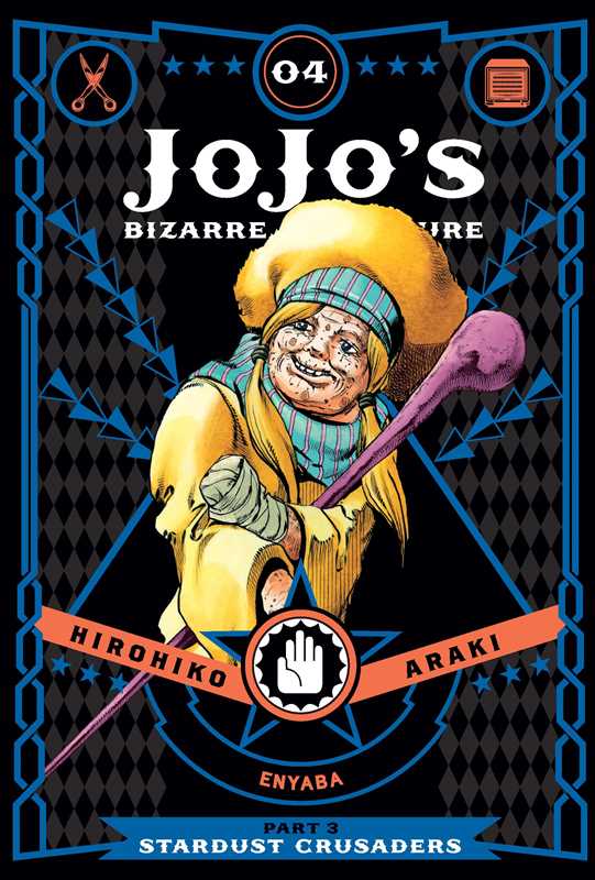 JoJo's Bizarre Adventure: Part 3--Stardust Crusaders, Vol. 4 by Hirohiko Araki