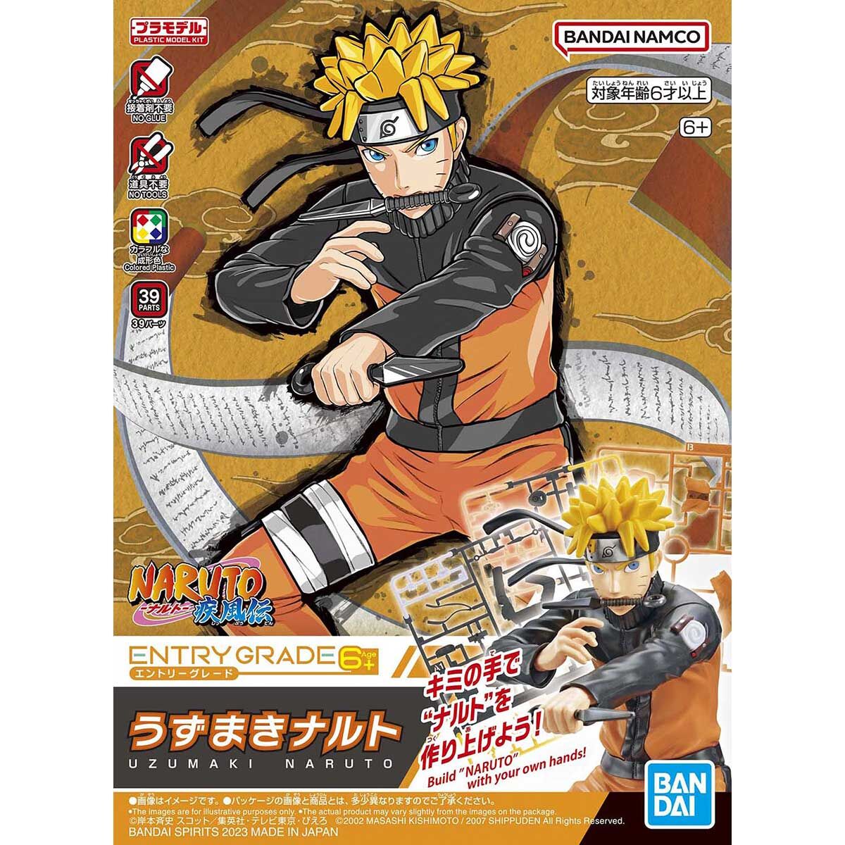 Uzumaki Naruto - Naruto Shippuden - Entry Grade Snapkit