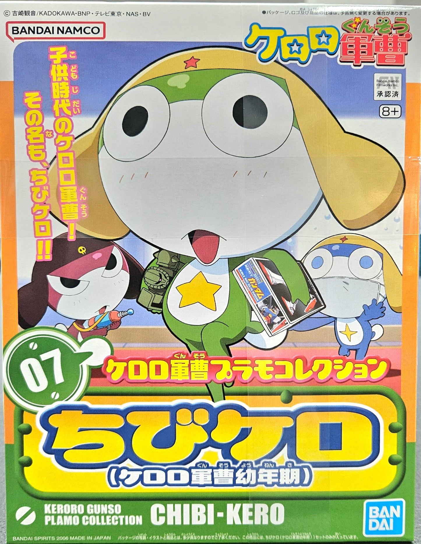 Chibi-Kero 07 Action Figire - Keroro Gunso Plamo Collection