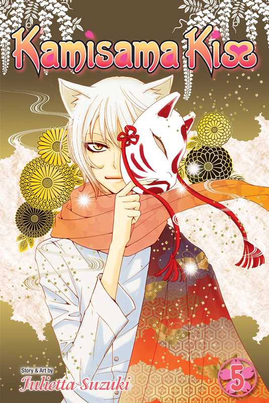 Kamisama Kiss, Vol. 5 by Julietta  Suzuki