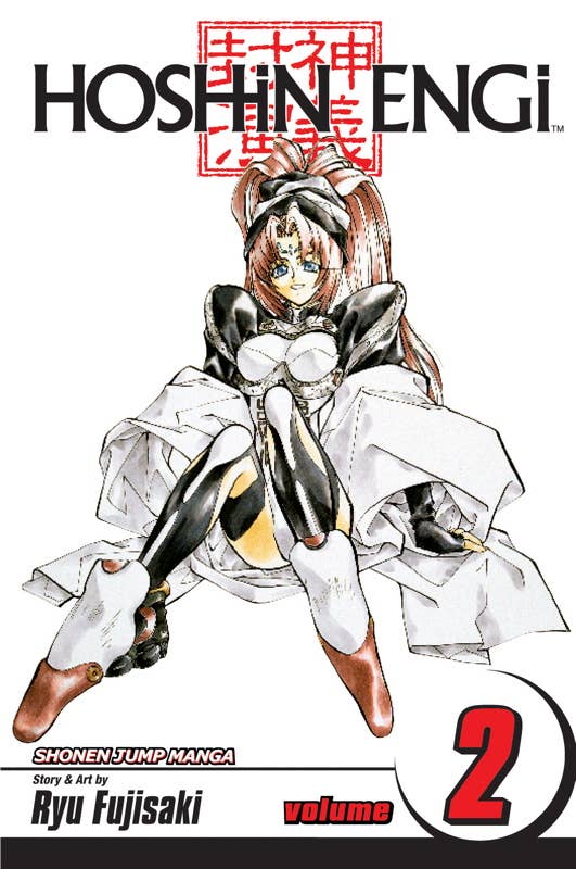 Hoshin Engi, Vol. 2 by Ryu Fujisaki