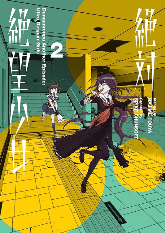 Danganronpa Another Episode: Ultra Despair Girls Volume 2 cover image