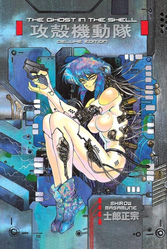 The Ghost in the Shell 1 Deluxe Edition (The Ghost in the Shell Deluxe) cover image