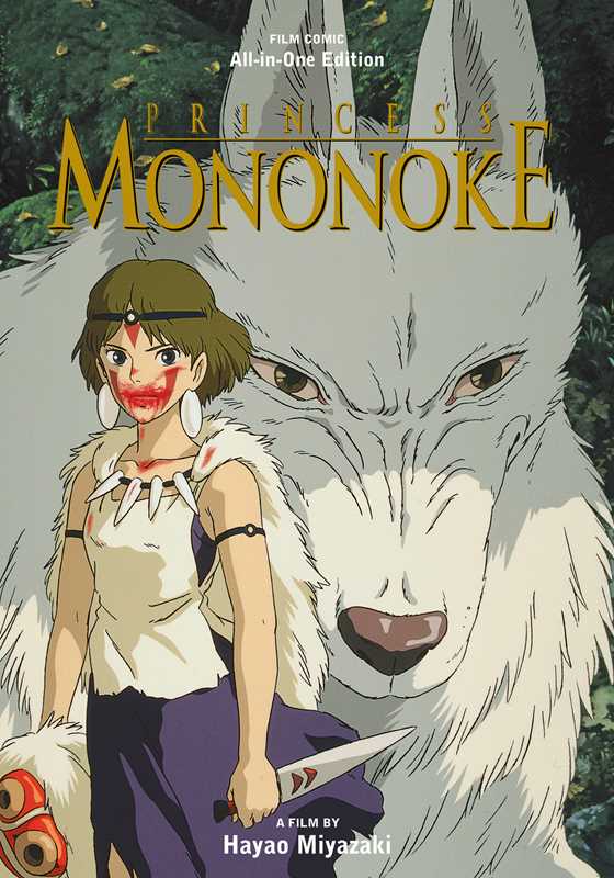 Princess Mononoke Film Comic: All-in-One Edition by Hayao Miyazaki