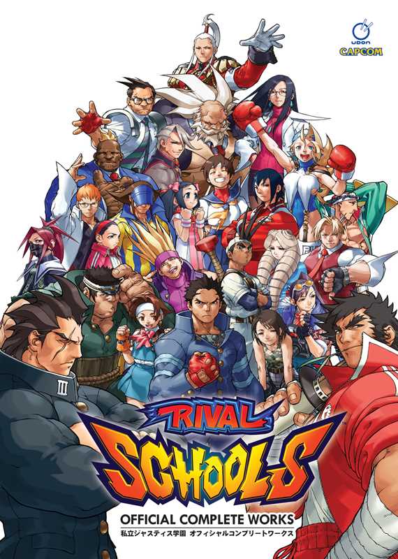 Rival Schools: Official Complete Works by Capcom