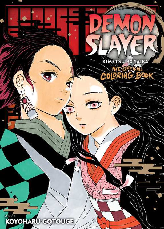 Demon Slayer: Kimetsu no Yaiba: The Official Coloring Book by