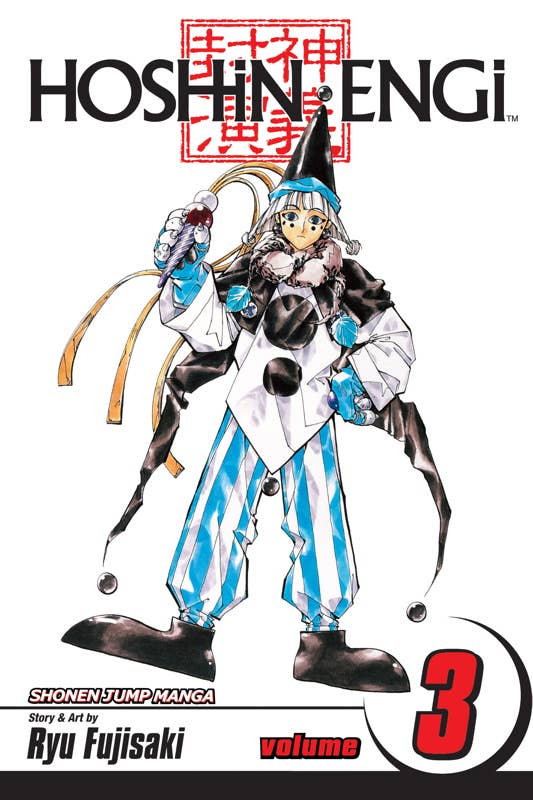 Hoshin Engi, Vol. 3 by Ryu Fujisaki